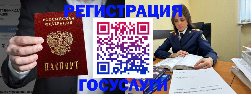 миграционный учет в Фролово