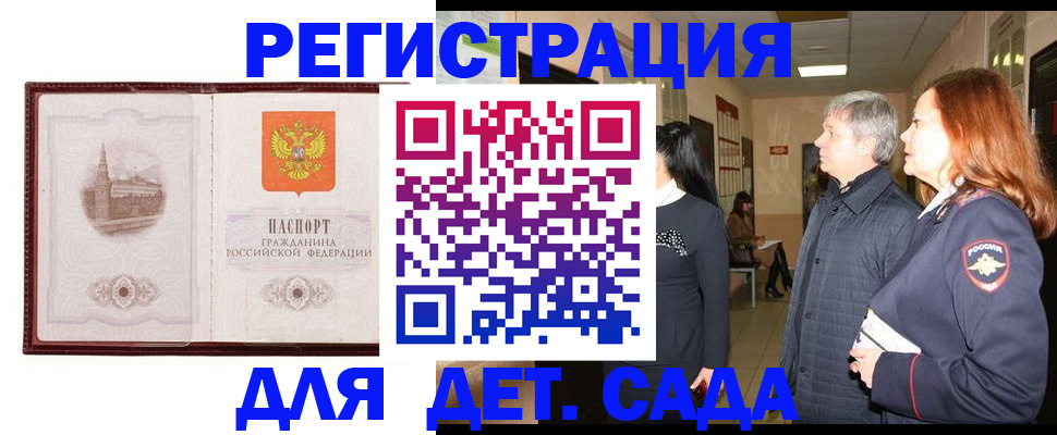 временная прописка в Фролово