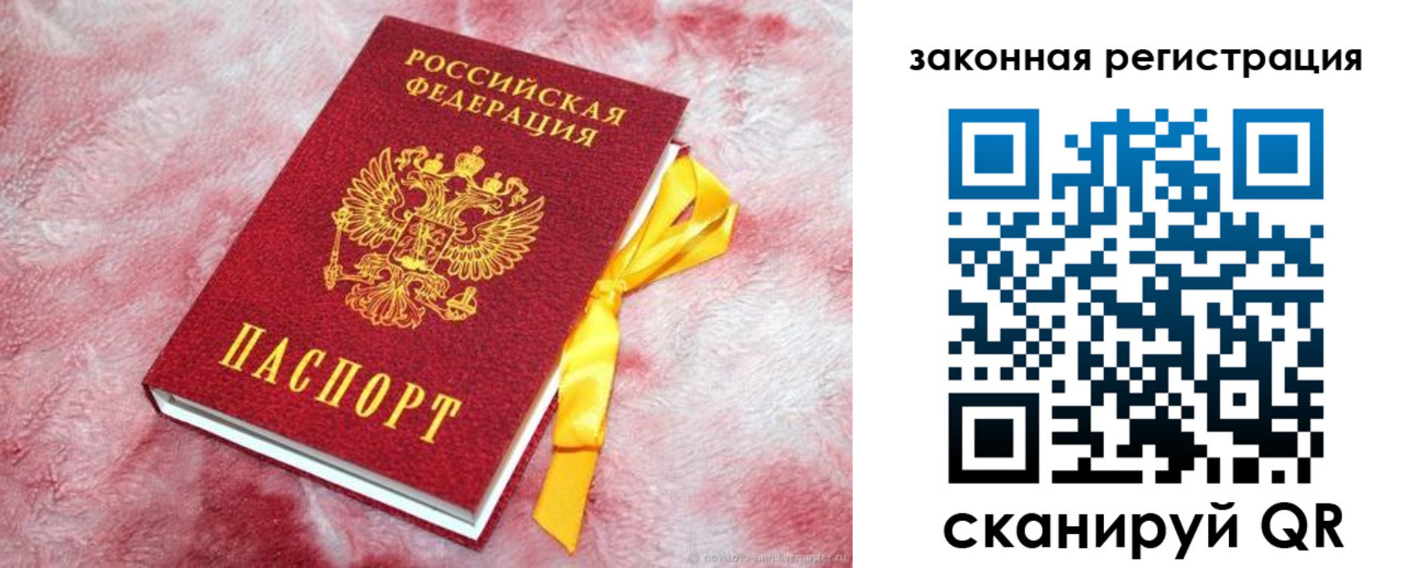 временная регистрация собственник в Фролово