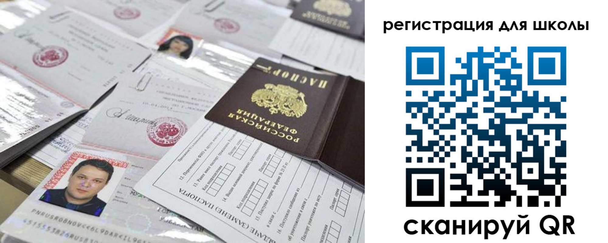 временная регистрация для всех в Фролово