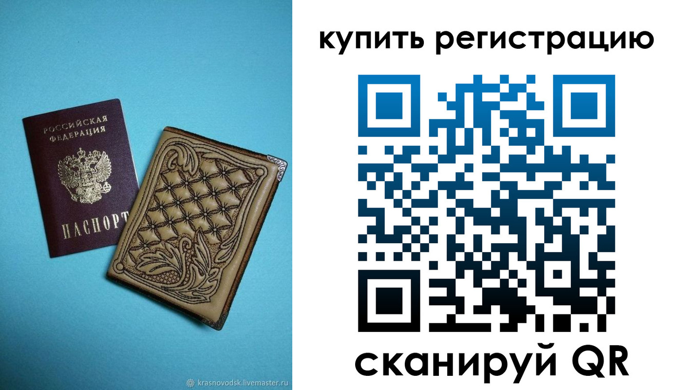 прописка в квартире в Фролово