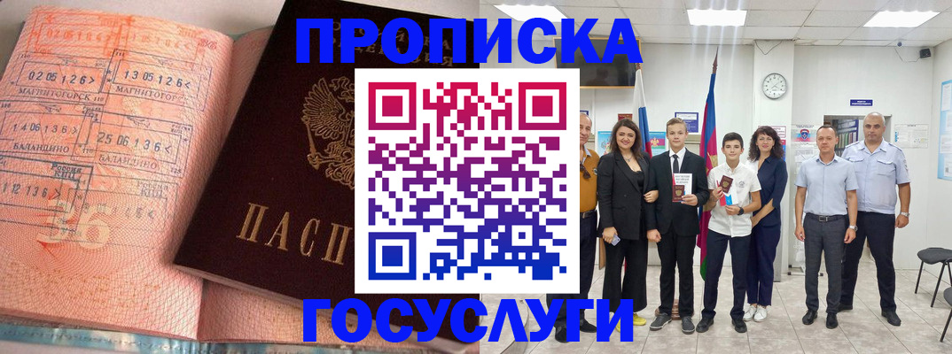 временная регистрация купить в Фролово