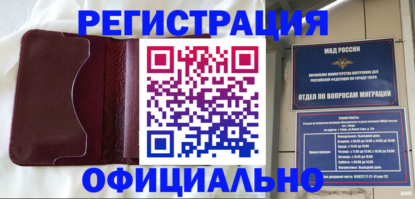 временная регистрация госуслуги в Фролово