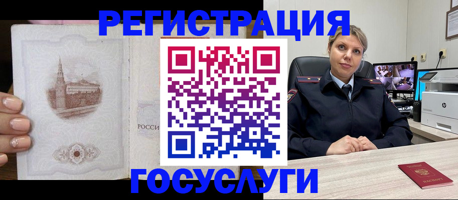 прописка для кредита в Фролово