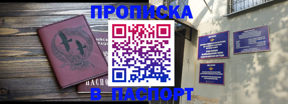 временная регистрация для школы в Фролово