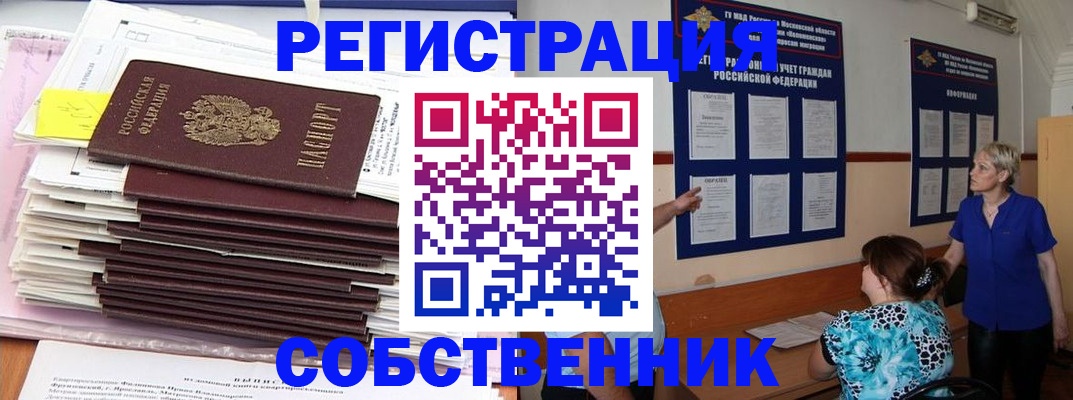 временная регистрация поиск в Фролово