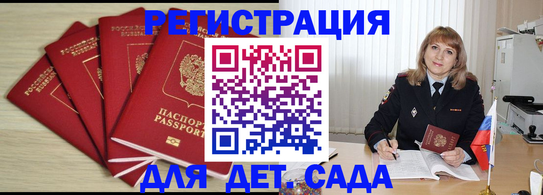 временная регистрация в квартире в Фролово